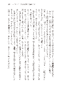 俺のフラグはよりどりみデレ2, 日本語