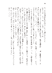 俺のフラグはよりどりみデレ2, 日本語