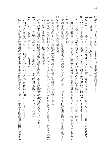 俺のフラグはよりどりみデレ2, 日本語