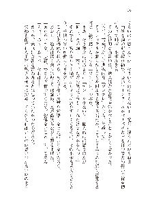 俺のフラグはよりどりみデレ2, 日本語