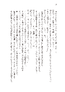 俺のフラグはよりどりみデレ2, 日本語