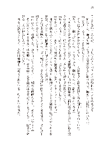 俺のフラグはよりどりみデレ2, 日本語