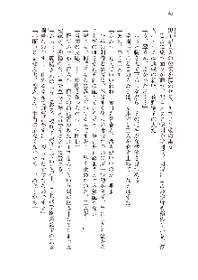 俺のフラグはよりどりみデレ2, 日本語