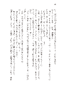 俺のフラグはよりどりみデレ2, 日本語