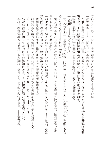 俺のフラグはよりどりみデレ2, 日本語