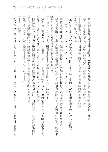 俺のフラグはよりどりみデレ2, 日本語