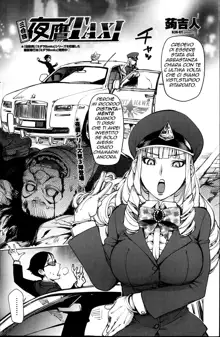 Sandaime Yotaka Taxi, Italiano