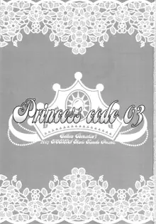 Princess Code 03, English