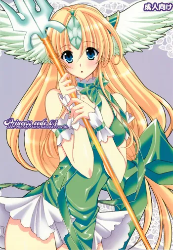 Princess Code 03, English