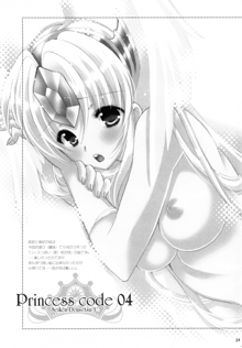 Princess Code 04, English