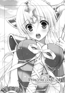 Princess Code 04, English