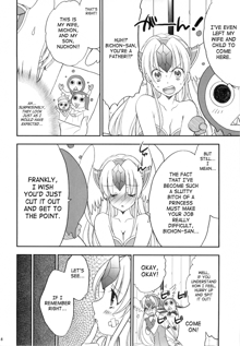 Princess Code 04, English