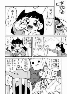 ばななせーき, 日本語