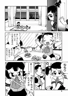 ばななせーき, 日本語