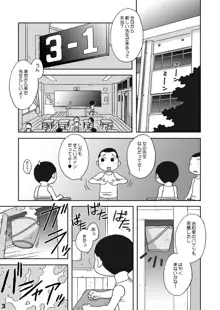 どっきりドンキー, 日本語