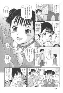 ほわいと♡でるたぞーん, 日本語