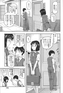 ほわいと♡でるたぞーん, 日本語