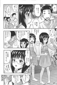 ほわいと♡でるたぞーん, 日本語