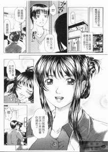 Kinki no Shizuku, 中文