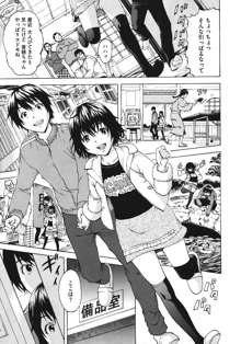 Itsuno Manika Shoujo wa Ch. 1-3, 5-6, 日本語