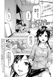 Itsuno Manika Shoujo wa Ch. 1-3, 5-6, 日本語