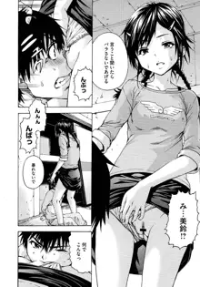 Itsuno Manika Shoujo wa Ch. 1-3, 5-6, 日本語