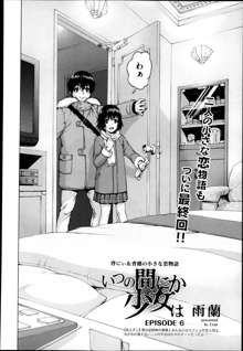 Itsuno Manika Shoujo wa Ch. 1-3, 5-6, 日本語