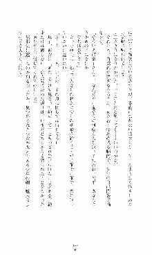 プリンセスラバー！ 鳳条院聖華の恋路, 日本語