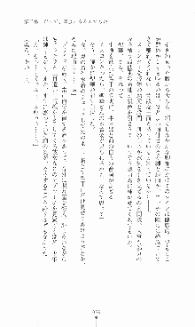 プリンセスラバー！ 鳳条院聖華の恋路, 日本語