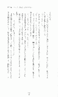 プリンセスラバー！ 鳳条院聖華の恋路, 日本語