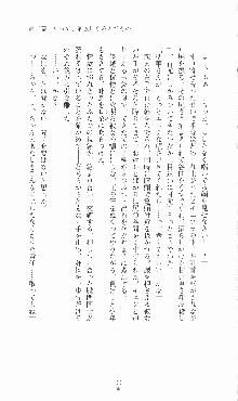 プリンセスラバー！ 鳳条院聖華の恋路, 日本語