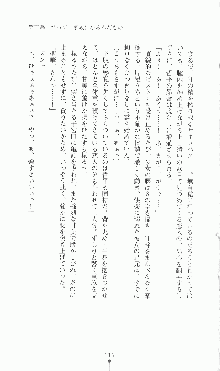 プリンセスラバー！ 鳳条院聖華の恋路, 日本語