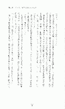 プリンセスラバー！ 鳳条院聖華の恋路, 日本語