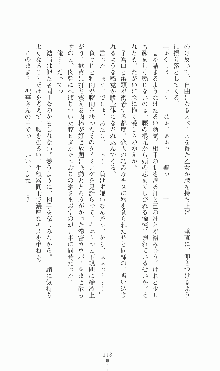 プリンセスラバー！ 鳳条院聖華の恋路, 日本語