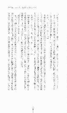 プリンセスラバー！ 鳳条院聖華の恋路, 日本語