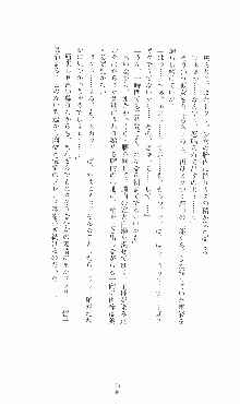 プリンセスラバー！ 鳳条院聖華の恋路, 日本語