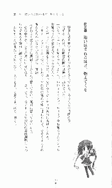 プリンセスラバー！ 鳳条院聖華の恋路, 日本語