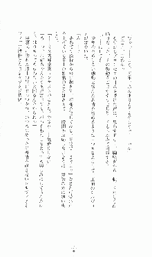 プリンセスラバー！ 鳳条院聖華の恋路, 日本語