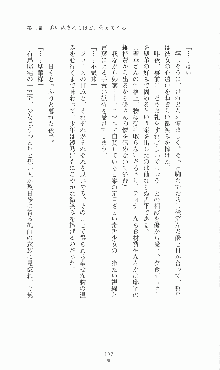 プリンセスラバー！ 鳳条院聖華の恋路, 日本語