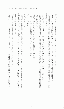 プリンセスラバー！ 鳳条院聖華の恋路, 日本語