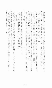 プリンセスラバー！ 鳳条院聖華の恋路, 日本語