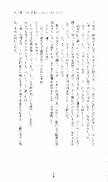 プリンセスラバー！ 鳳条院聖華の恋路, 日本語