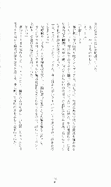 プリンセスラバー！ 鳳条院聖華の恋路, 日本語