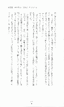 プリンセスラバー！ 鳳条院聖華の恋路, 日本語