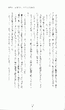 プリンセスラバー！ 鳳条院聖華の恋路, 日本語