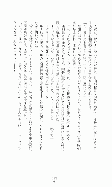 プリンセスラバー！ 鳳条院聖華の恋路, 日本語