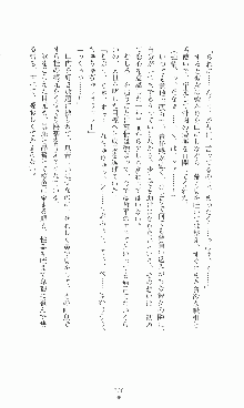 プリンセスラバー！ 鳳条院聖華の恋路, 日本語