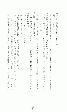 プリンセスラバー！ 鳳条院聖華の恋路, 日本語