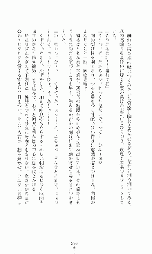 プリンセスラバー！ 鳳条院聖華の恋路, 日本語