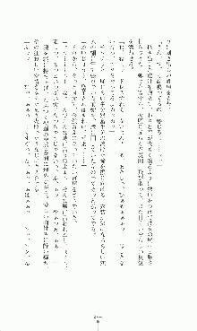 プリンセスラバー！ 鳳条院聖華の恋路, 日本語